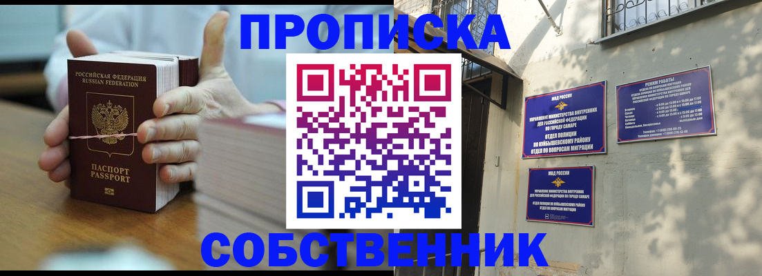 временная регистрация собственник в Бокситогорске