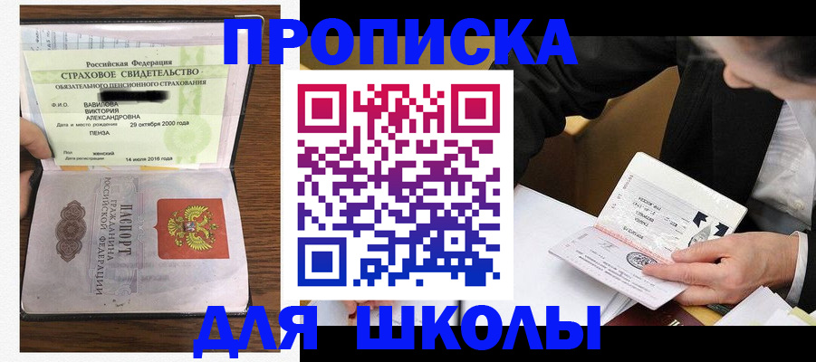временная регистрация недорого в Бокситогорске