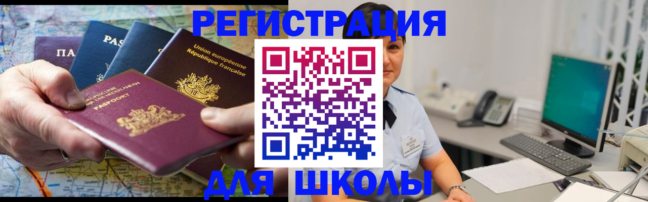 прописка для кредита в Бокситогорске